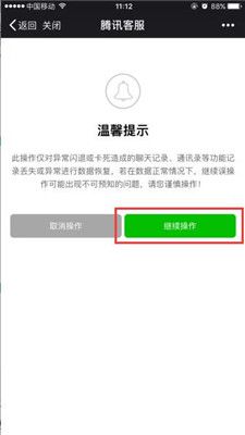 微信数据文件已损坏,修复失败怎么办?如何恢复